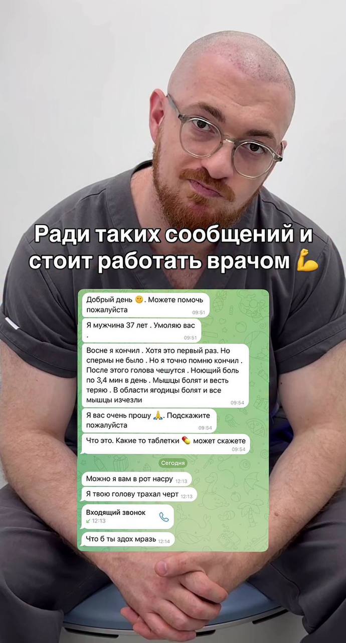 Ради таких стоит работать врачом Добрый день Можете помочь пожалуйста я мужчина 37 лет Умоляю вас Восне я кончил Хотя это первый раз. Но спермы не было Но я точно помню кончил. После этого голова чешу
