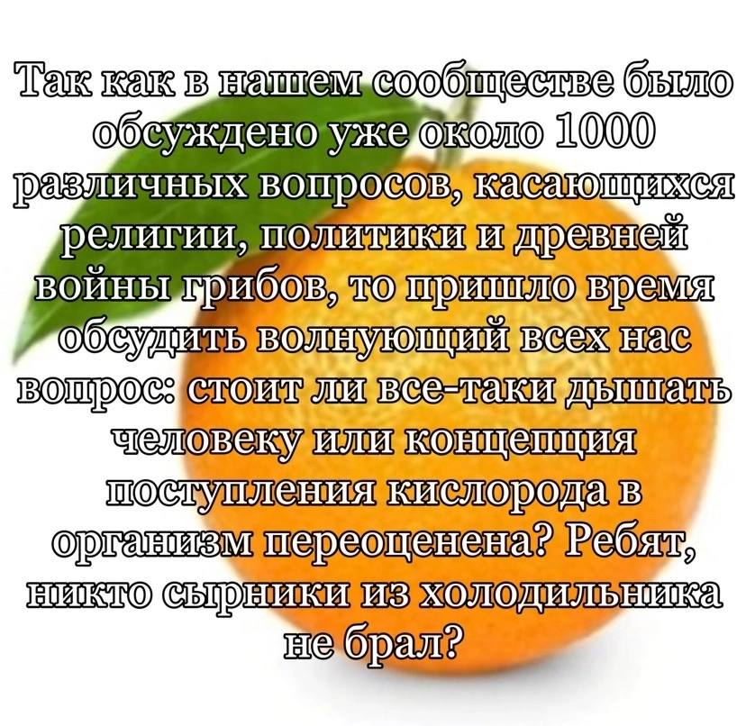 Я всё сказал?