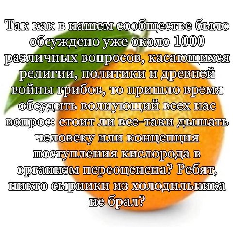 Я всё сказал?