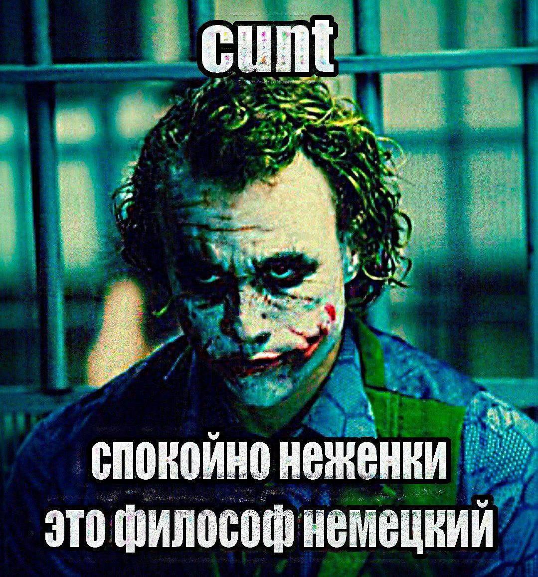 спокойно это философ немецкий