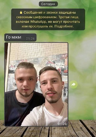 Сегодня Сообщения и звонки защищены сквозным шифрованием. Третьи лица, включая WhatsApp, не могут прочитать или прослушать Подробнее. МЖМ 01.24 у и i a у ~A VAS