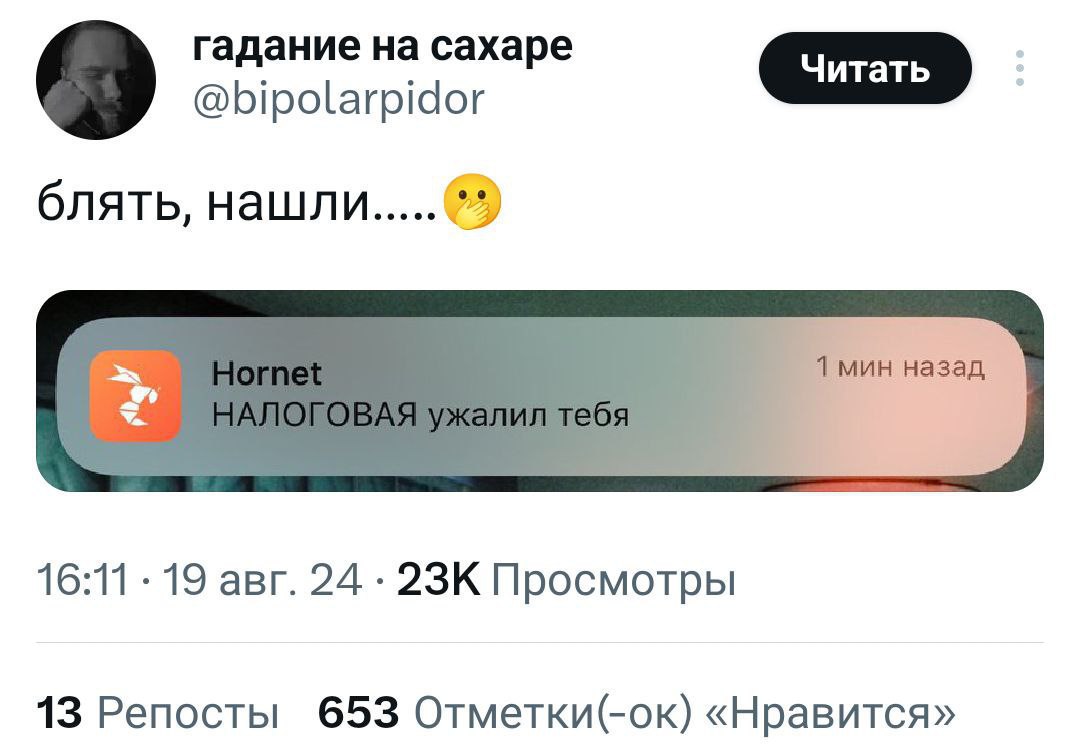 гадание на сахаре @bipolarpidor блять, 16:11 19 авг. 24 Просмотры 13 Репосты 653 Отметки(-ок) «Нравится»