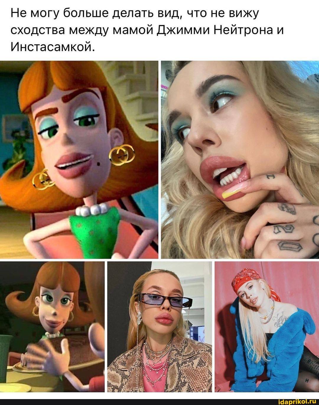 Не могу больше делать вид, что не вижу сходства между мамой Джимми Нейтрона и Инстасамкой. idaprikol.ru