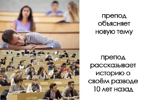 препод объясняет новую тему препод историю о У своём разводе 10 летназад