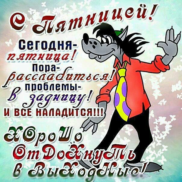 сегодня- 7] в