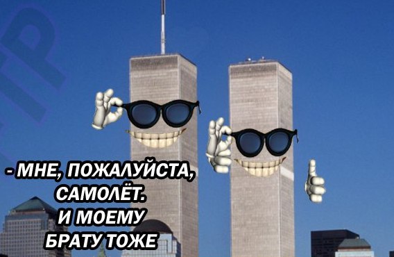 is МНЕ, ПОЖАЛУЙСТА САМОЛЕТ. И МОЕМУ БРАТУ ТОЖЕ