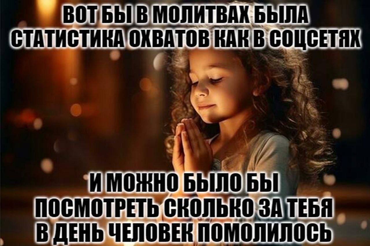 МОЛИТВАХ БЫЛА СТАТИСТИКАТОКВАТОВ КАК ИМОЖНО ПОСМОТРЕТЬ ЧЕЛОВЕК