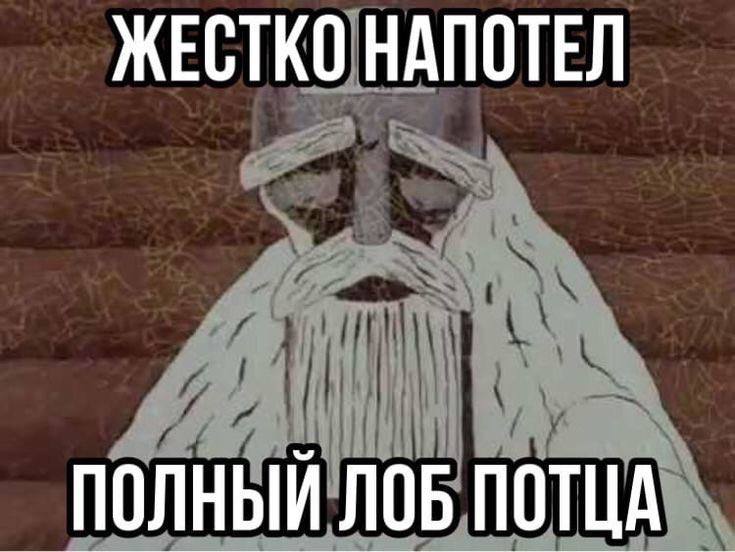 ЖЕСТКО НАПОТЕЛ ПОЛНЫЙ ЛОБ ПОТЦА