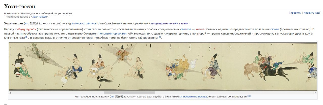 Хохи-гассэн править править код Материал из Википедии свободной энциклопедии (перенаправлено с «Хохи гассэн») Хохи-гассэн хо:хи гассэн) вид японских свитков с изображёнными на них сражениями пищеварит