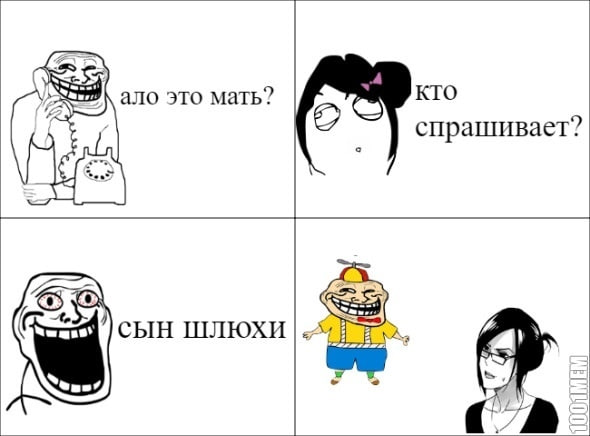 KTO ало это мать? спрашивает? СЫН ШЛЮХИ A