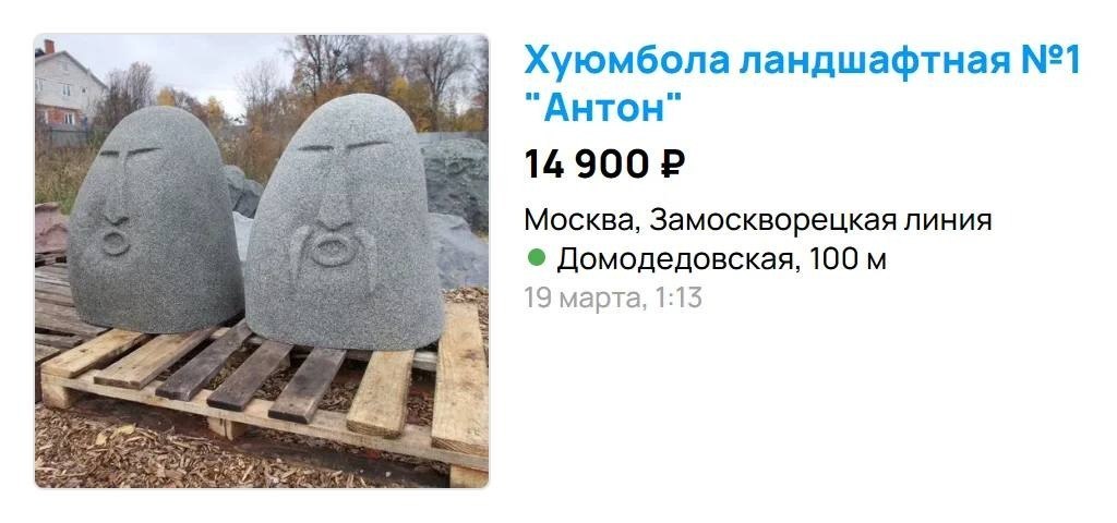 Хуюмбола ландшафтная №1 149002 у. Москва, Замоскворецкая линия Домодедовская, 100 марта, 1:15