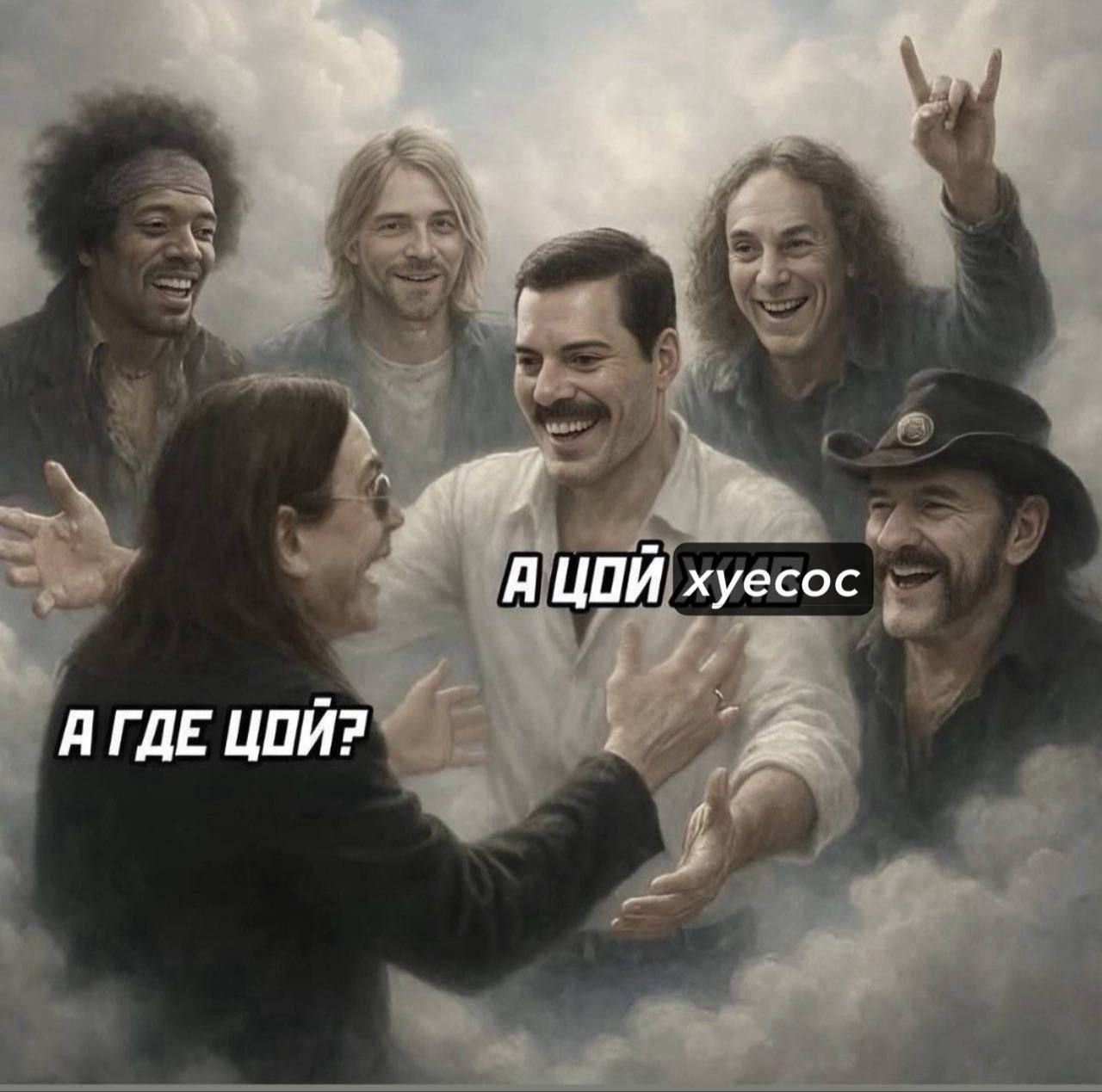 A ЦОЙ хуесос А ГДЕ ЦПИ?