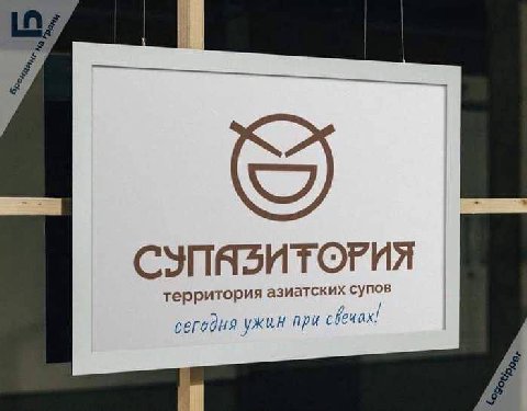 СУПЯЗИТОРИЯ территория азиатских супов сегодня ужин при