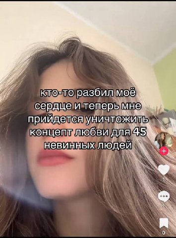 кто-то разбил мое сердце и теперь мне" прийдется уничтожить концепт любви для 45\, невинных людей 1