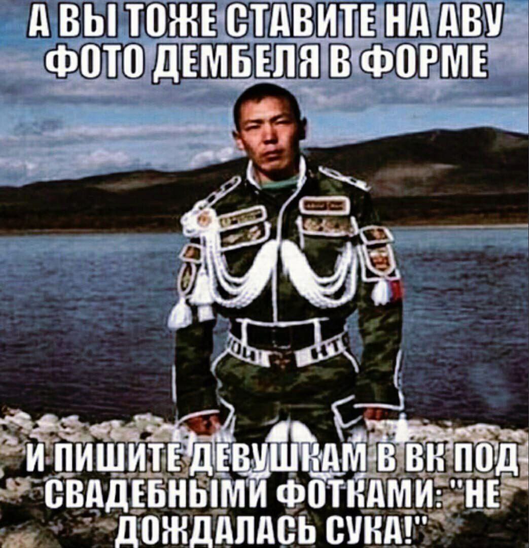 ТОЖЕ СТАВИТЕ НА АБУ ФОТО ДЕМБЕЛЯ В ФОРМЕ И ПИШИТЕ В СВАДЕБНЫМИ ФОТКАМИ: "НЕ СУРА!"