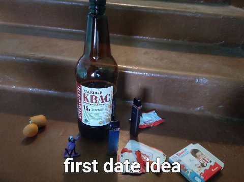 КВА first date idea
