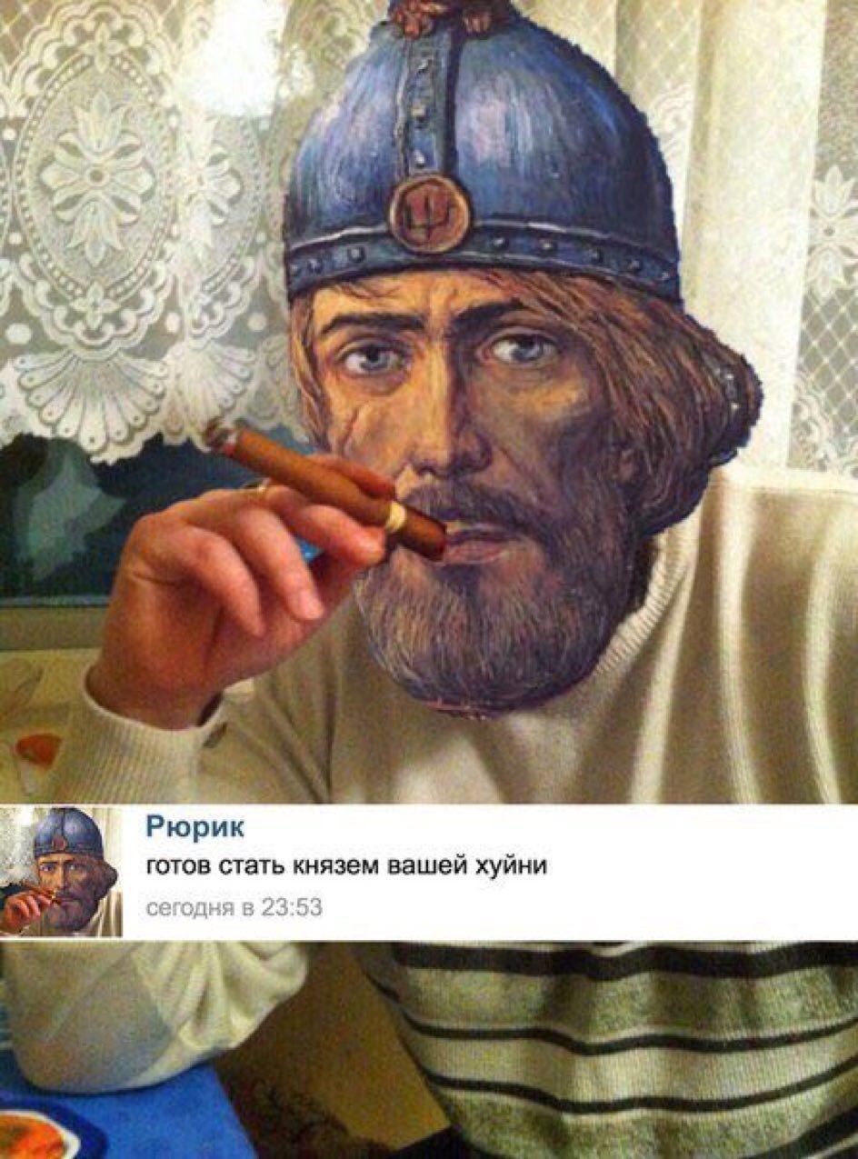 cry Рюрик готов стать князем вашей хуйни сегодня в 23:53