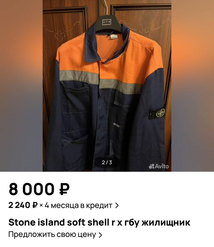 213 8000 2 240 месяца в кредит Stone island soft shell жилищник Предложить свою цену