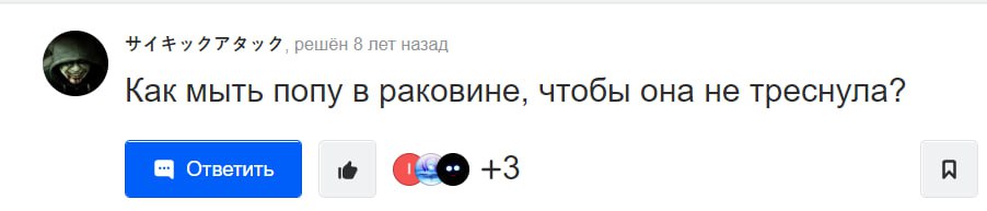 что именно не треснула? жопа или раковина?