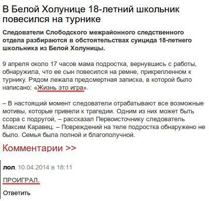 В Белой Холунице 18-летний школьник повесился на турнике Следователи Слободского межрайонного следственного отдела разбираются в обстоятельствах суицида 18-летнего школьника из Белой Холуницы. 9 апрел
