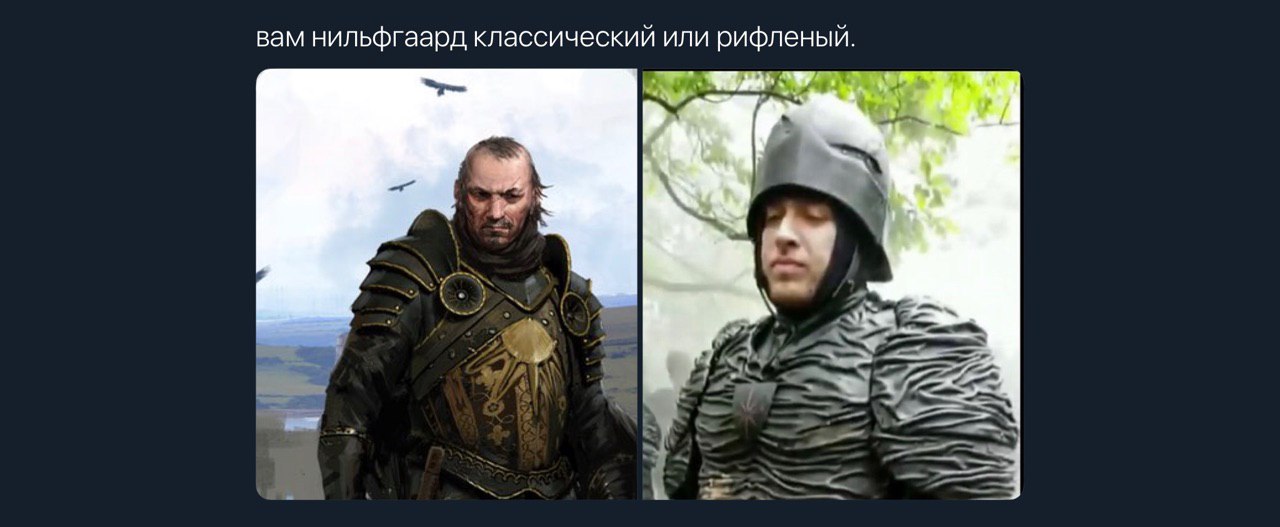 вам нильфгаард классический или рифленый.