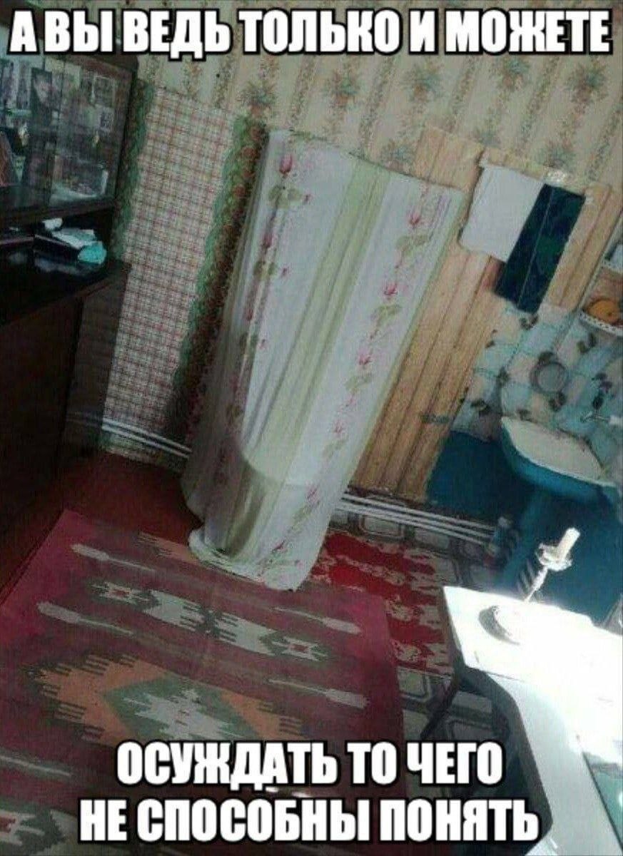 АВЫ ВЕДЬ ТОЛЬКО И МОЖЕТЕ ОСУЖДАТЬ ТО ЧЕГО НЕСПОСОБНЫ ПОНЯТЬ