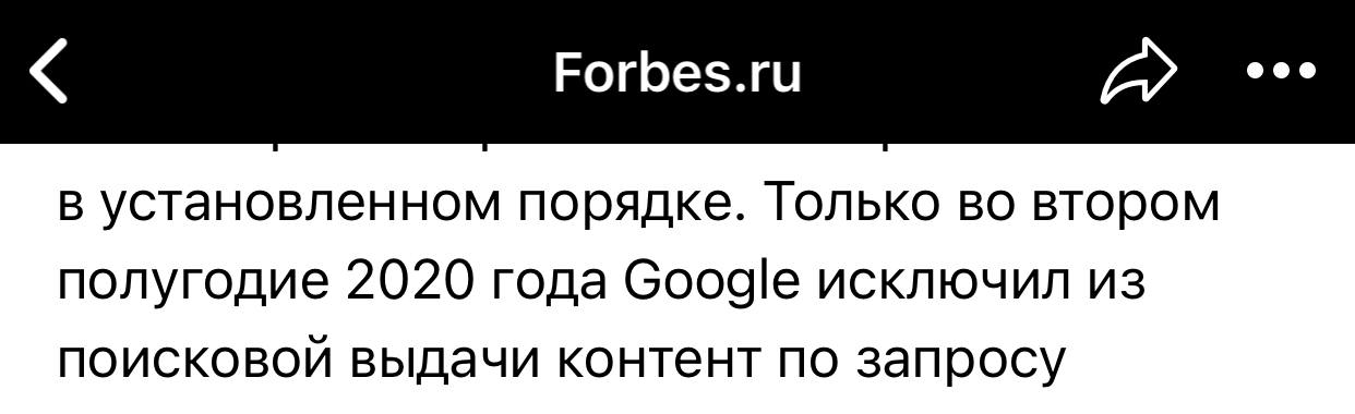 форбс.ру
Мы ошибаемся в падежах блять