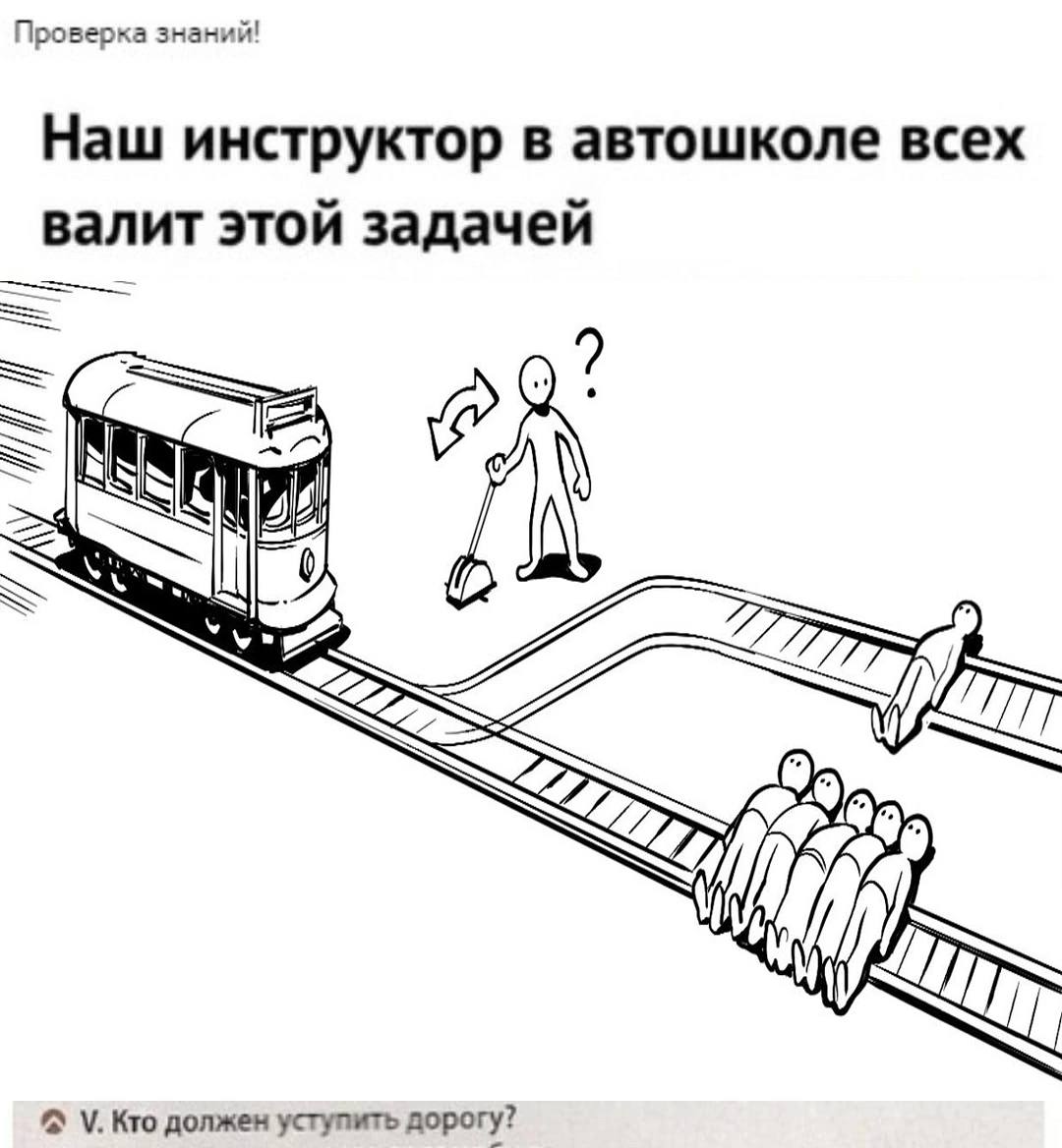 Проверка знаний! Наш инструктор в автошколе всех валит этой задачей У. Кто должен уступить дорогу?