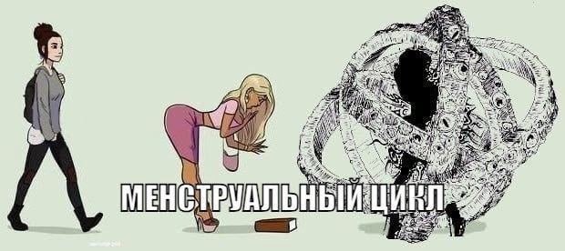 an, as 4 4% INS is hil ЕНСТРУАЛЬНЫ