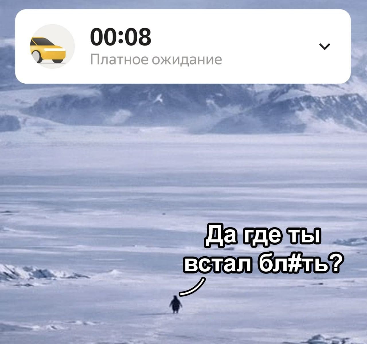 00:08 Платное ожидание встал