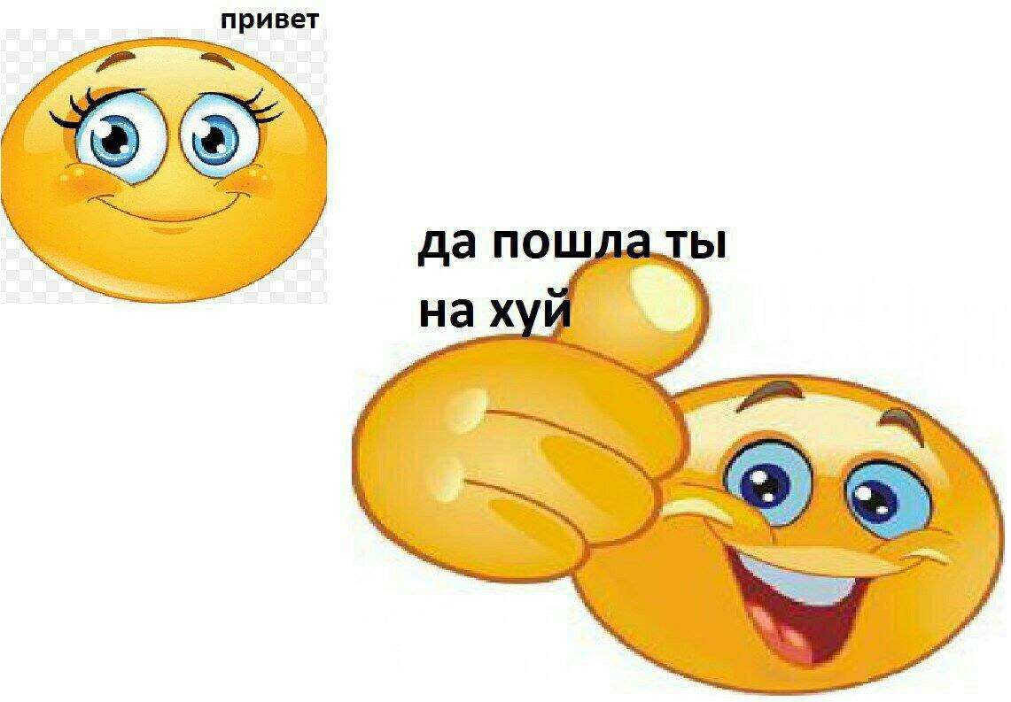 привет да по нах