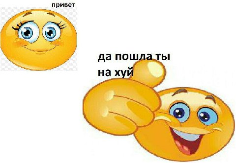 привет да по нах