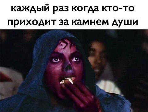 каждый раз когда кто-то приходит за камнем души