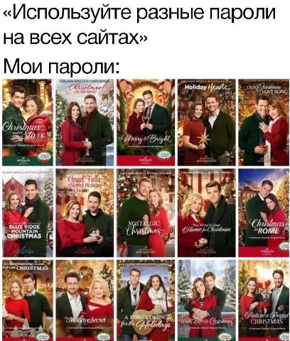 «Используйте разные пароли на всех саитах» Мои пароли: Holiday LOVE SONG A у и 89 4 BLUE RIDGE CHRISTMAS MOUNTAIN ning CHRISTMAS 4 у HRISTMAS