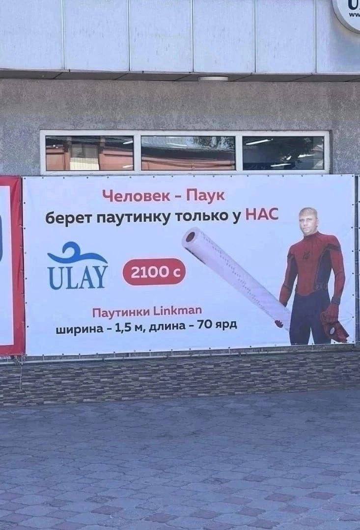Человек Паук берет паутинку только у НАС ULAY Паутинки Linkman ширина 1,5 длина 70 ярд