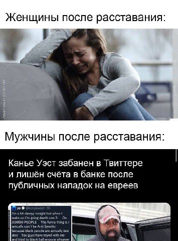 Женщины после расставания: if Мужчины после расставания: Канье Уэст забанен в Твиттере и лишён счёта в банке после публичных нападок на евреев @kanyewest 5! a bit sleepy tonight but when wake up going