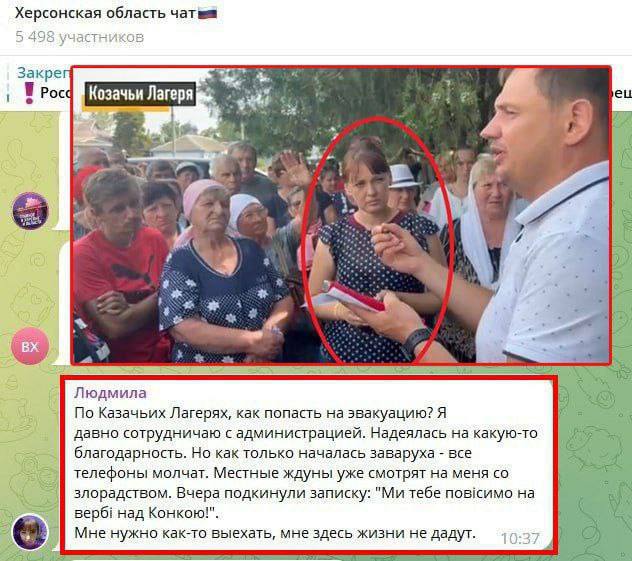 Херсонская область Закре Козачьи Лагеря 4 8 7 4 a Людмила По Казачьих Лагерях, как попасть эвакуацию? A давно сотрудничаю с администрацией. Надеялась на какую-то благодарность. Но как только началась 