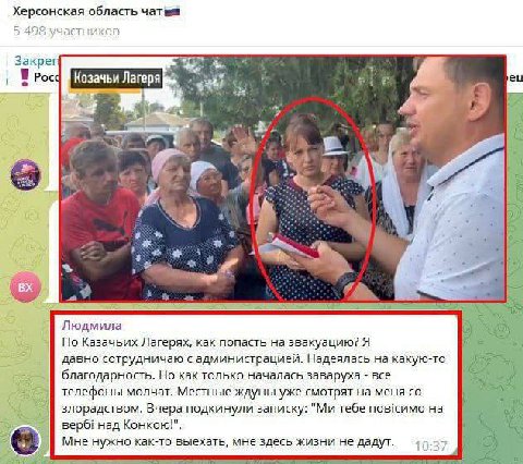 Херсонская область Закре Козачьи Лагеря 4 8 7 4 a Людмила По Казачьих Лагерях, как попасть эвакуацию? A давно сотрудничаю с администрацией. Надеялась на какую-то благодарность. Но как только началась 
