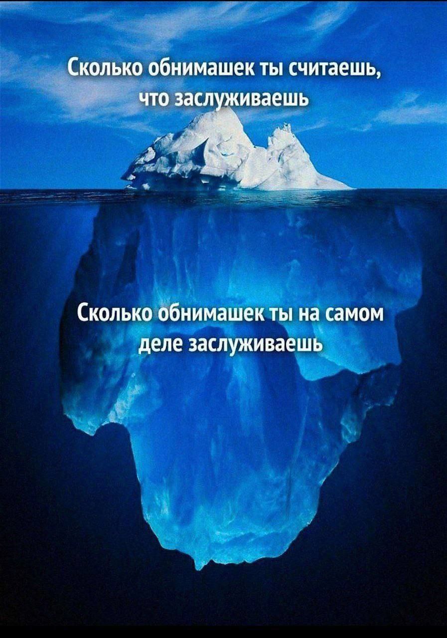 Сколько обнимашек ты считаешь, что заслуживаешь Сколько обнимашек ты на самом деле заслуживаешь