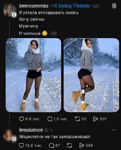 Я устала откладывать жизнь Хочу сейчас Мужчину И малыша Shy 2 6 8 ты С 1,5 тыс 30 Яйцеклетки не так замораживают 13,6 тыс. 87 388