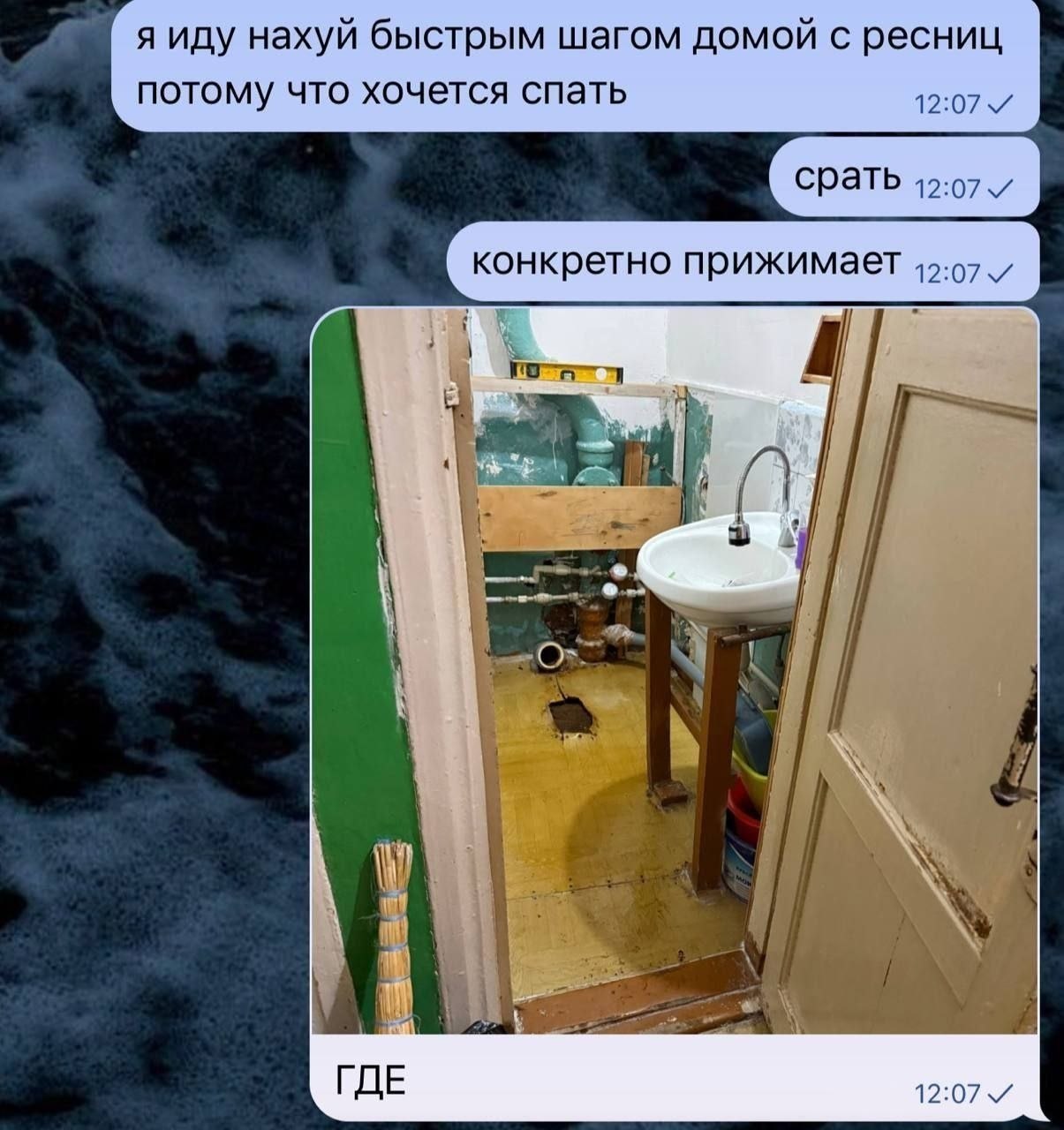 я иду нахуй быстрым шагом домой с ресниц потому что хочется спать 12:07 конкретно прижимает 49:97, о ГДЕ 12:07