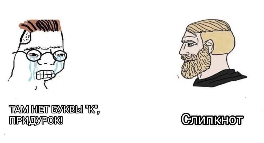 TAM НЕТ
