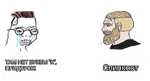 TAM НЕТ