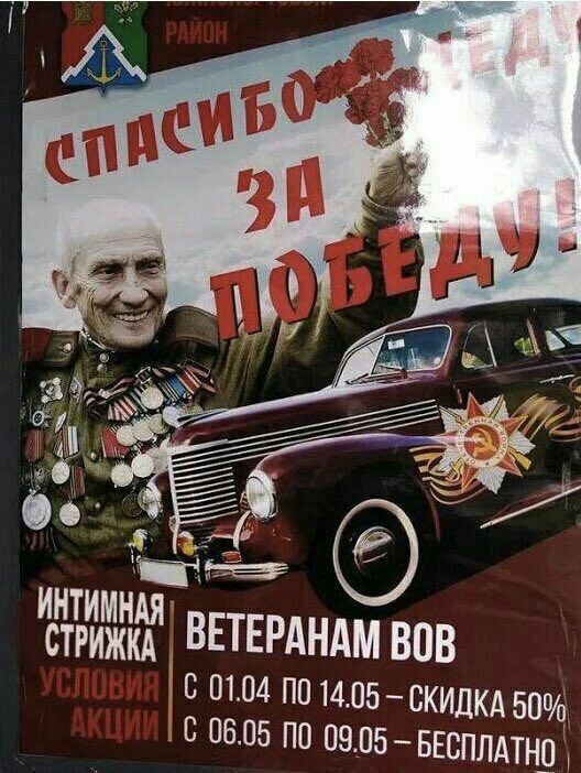 А a a 4 СТРИЖКА ВЕТЕРАНАМ ВОВ С 01.04 110 14.05 СКИДКА 50% 06.05 09.05 БЕСПЛАТНО