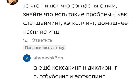 Я