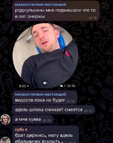 михаил летвин настоящий роднулькины мне подмешали что то в лит энержы 20:19 0:03 20:19 михаил летвин настоящий видосов пока ни будет 20-49 адель шлюха снимает смеется амне хуева 99-20 субоя брат держи