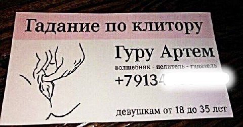 Нам не заплатили, поэтому номер мы замажем