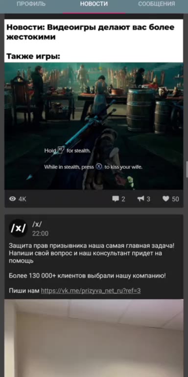 що за прогрев гоев
