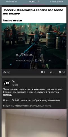 що за прогрев гоев