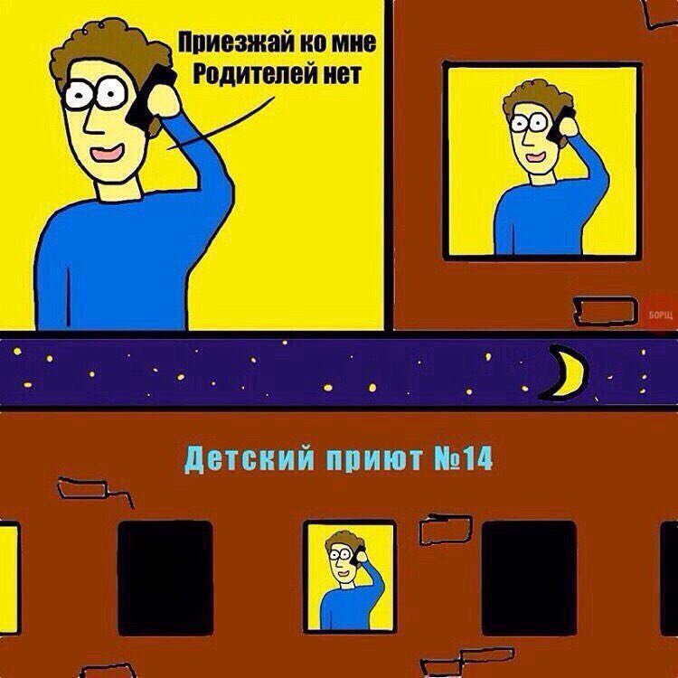 Приезжай мне Родителей нет Детский приют №14